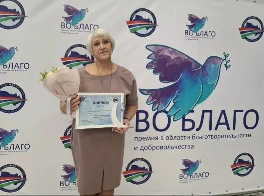 Краснозерский детский сад N2 сталлауреатом областного конкурса «ВО БЛАГО»