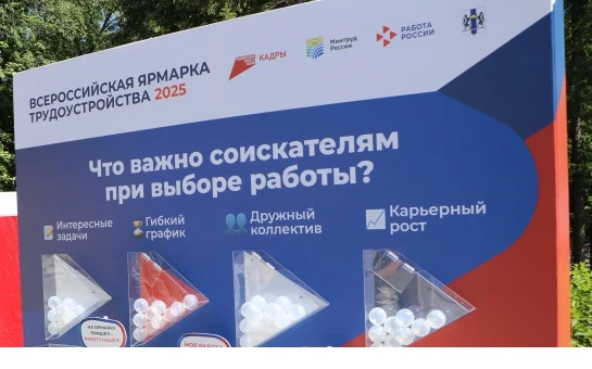 Более 1000 участников СВО трудоустроено в Новосибирской области