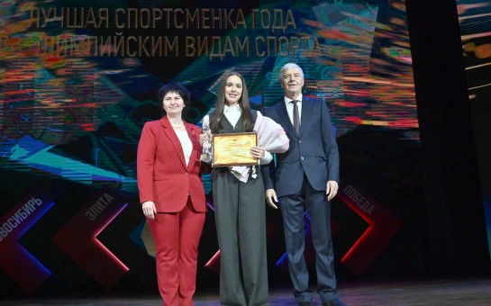 Сильнейшие атлеты Новосибирской области стали лауреатами конкурса «Спортивная элита-2025»