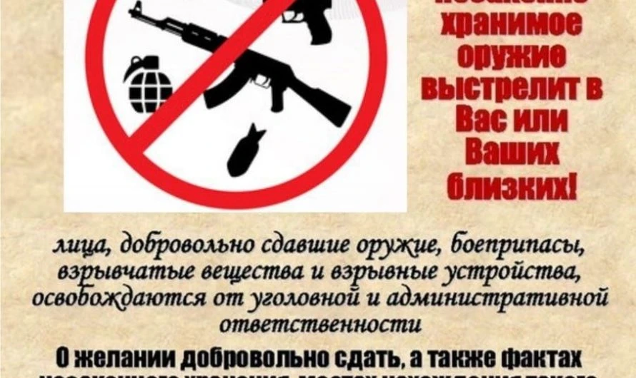 Управление Росгвардии по Новосибирской области напоминает