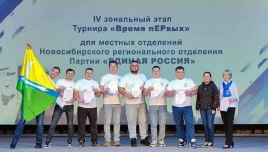 Команда Краснозерского района в числе лидеров турнира «Время пЕРвых»!