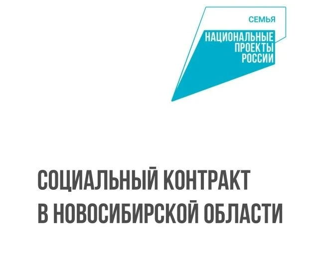 В 2025 году более 6,2 тыс жителей региона повысили доход с помощью соцконтракта