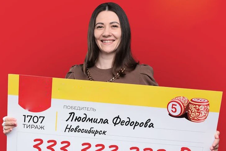 Чистый выигрыш в лотерею жительницы Новосибирска составил 261 598 000 рублей