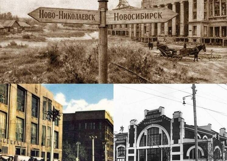 Ровно 100 лет назад Новониколаевск переименован в Новосибирск