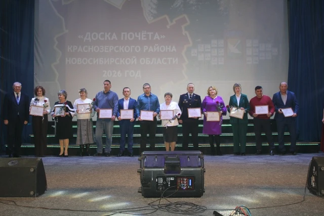 На торжественном собрании представителей трудовых коллективов и общественности Краснозерского района были отмечены лучшие предприятия и организации района. Они будут занесены на районную Доску почета