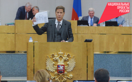 Семьи с детьми получат дополнительные меры поддержки