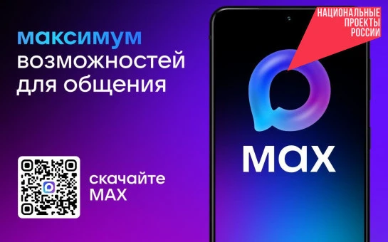 Билеты на электропоезда в Новосибирской области теперь можно купить в мессенджере MAX