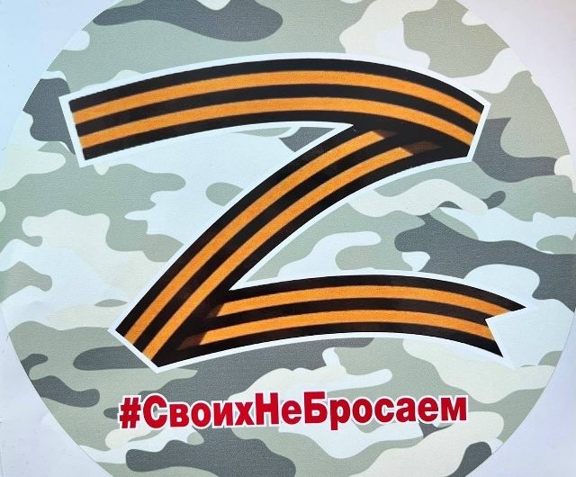 СВОИХ НЕ БРОСАЕМ. ОБЪЯВЛЕН СБОР СРЕДСТВ ДЛЯ ЗЕМЛЯКОВ