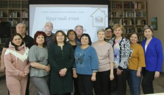 Для приемных семей Краснозерского района состоялся круглый стол ««Безопасность и ответственность ребенка»