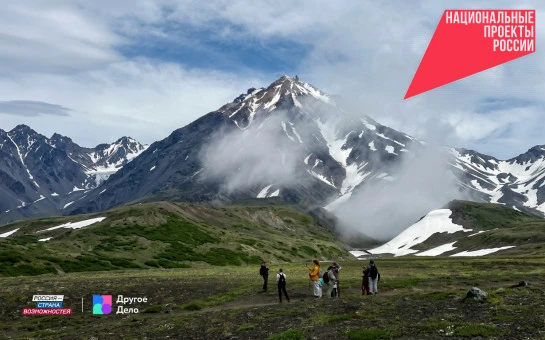 Жителей Новосибирской области приглашают принять участие в спецпроекте «Мир в твоих руках» и отправиться в экотур на Камчатку