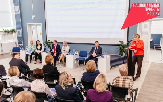 Новосибирская область в рамках нацпроекта представила опыт по снижению нагрузки на педагогов 