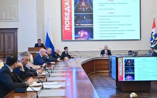 Губернатор Андрей Травников рассмотрел вопросы подготовки к празднованию в регионе 1 и 9 мая