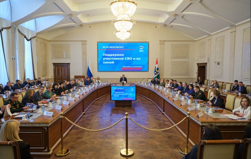 Новосибирская область развивает комплексную систему поддержки участников СВО от реабилитации до трудоустройства