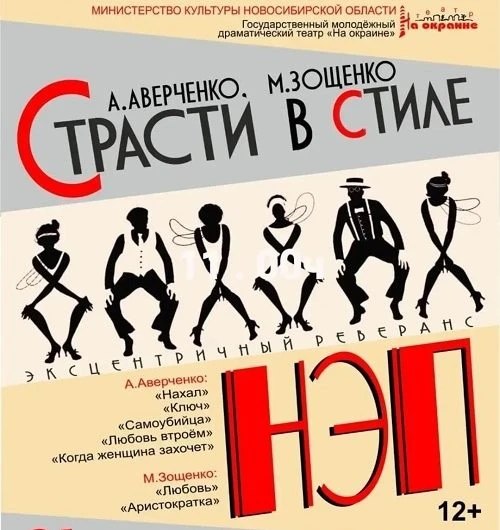 Внимание! ЗАМЕНА СПЕКТАКЛЯ