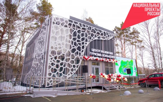 Возможности СКИФа и научный потенциал региона представят в новом Центре научного туризма в Кольцово