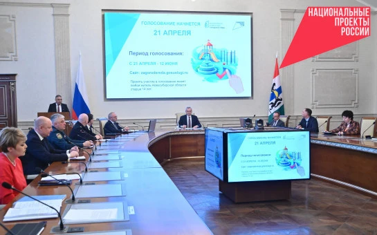 С 21 апреля в регионе стартует Всероссийское голосование за объекты благоустройства