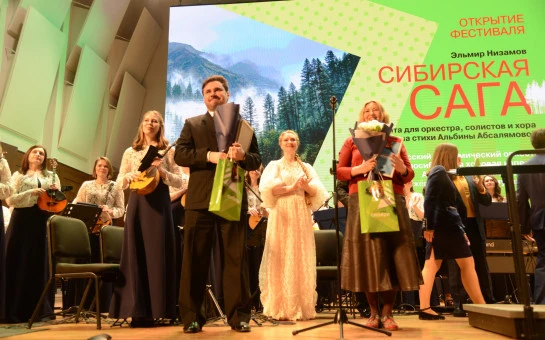 Мировая премьера кантаты «Сибирская сага»: международный фестиваль «Струны Сибири» открылся в Новосибирской области