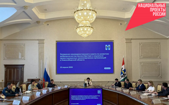 Развитие добровольчества в вузах обсудили в Правительстве Новосибирской области
