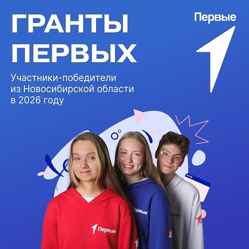 Краснозерский Дом детского творчества стал победителем Грантового конкурса.