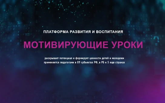 Кинопремия «Герои большой страны» открывает доступ к проекту «Уроки кинограмотности» на основе фильмов премии