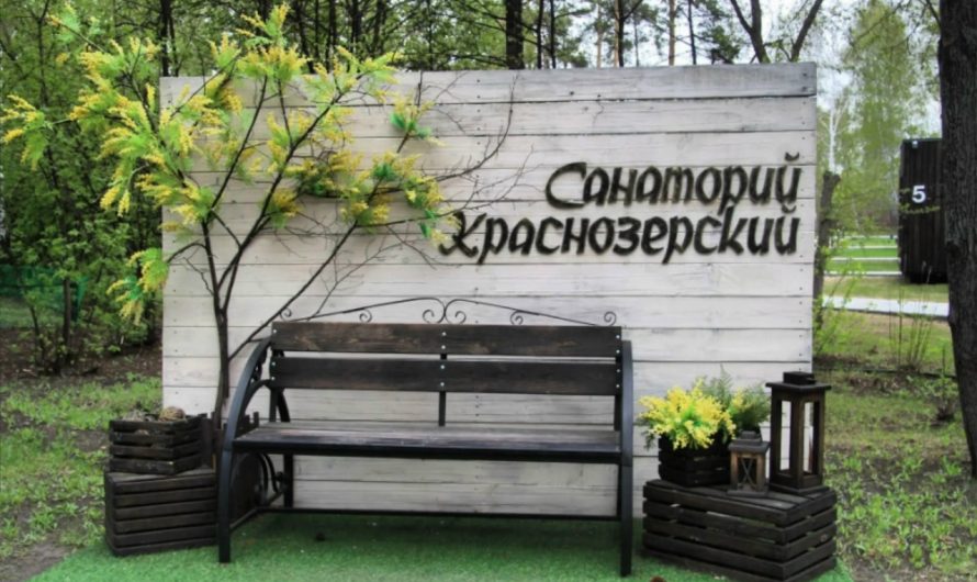 Поддержите санаторий «Краснозерский»!