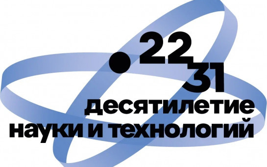 Десятилетие науки и технологий: В Москве пройдет церемония награждения победителей V сезона конкурса «Знаешь?Научи!»