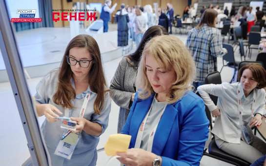 Новосибирская область укрепляет кадровый потенциал: представитель региона участвует в программе «HR-лидер трансформации» в Мастерской управления «Сенеж»