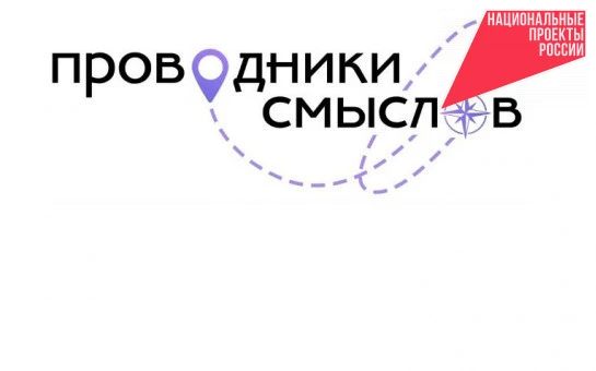 «Проводники смыслов. Голоса»: аудиоэкскурсии по городам, метро и местам памяти России