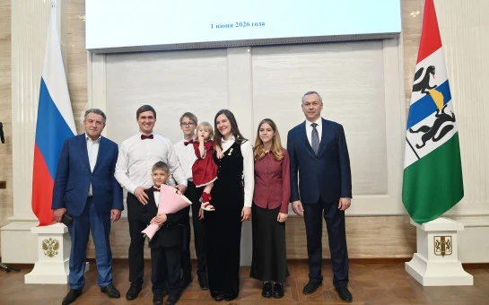 Андрей Травников наградил многодетных матерей в Международный день защиты детей
