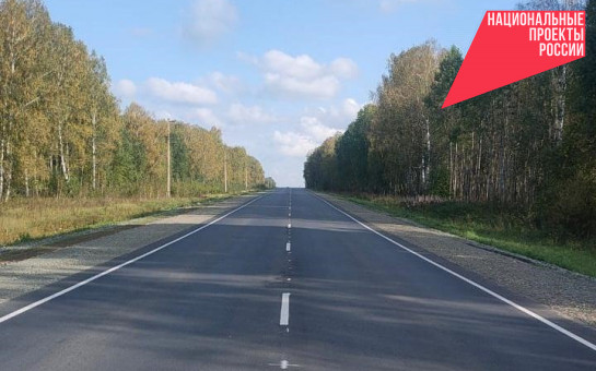 Инфраструктура и меры поддержки: в Новосибирской области продолжается реализация 12 нацпроектов 