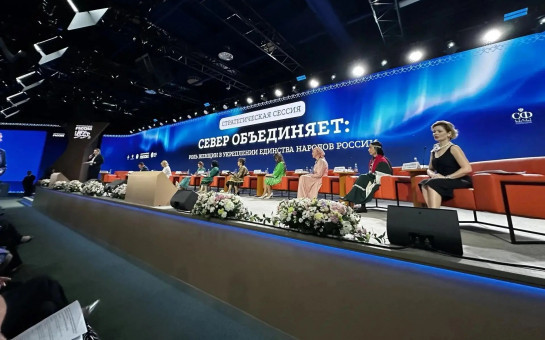 Представители Новосибирской области приняли участие во II Форуме женщин Севера в Москве