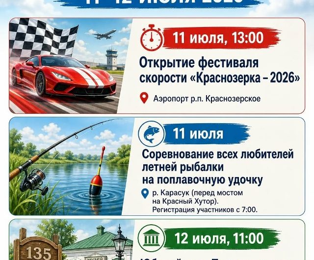 Афиша на выходные.