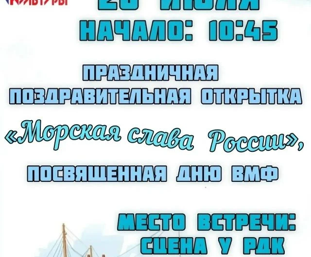 Поздравительная открытка