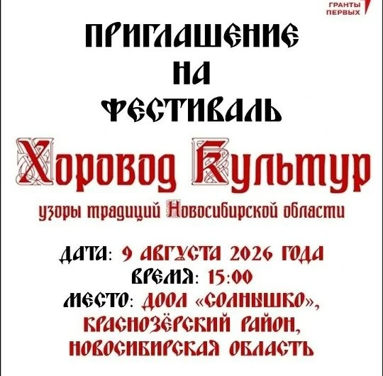 Приглашают на «Хоровод Культур»: праздник единства для всех.
