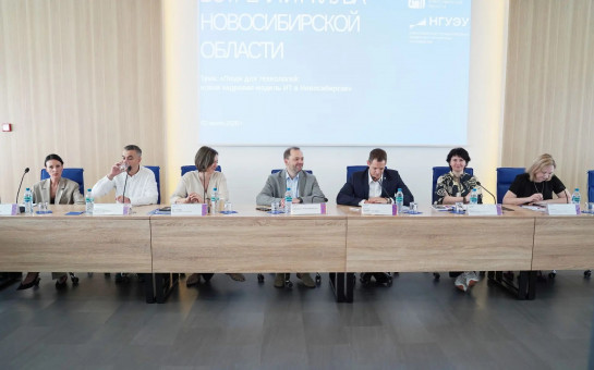 Профильную подготовку ИТ-кадров обсудили в Новосибирской области