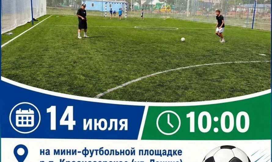 Спортивная афиша