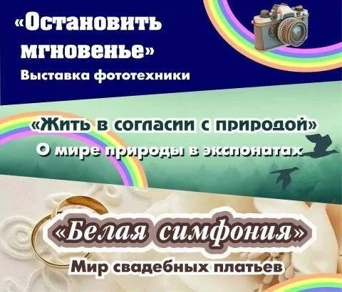 Краснозерский художественно-краеведческий музей приглашает на выставки.