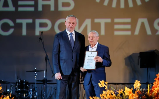 Андрей Травников: Строительное сообщество Новосибирской области – сплочённый и надёжный коллектив
