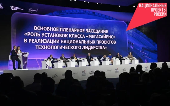 Международный форум технологического развития «Технопром-2026» стартовал в Новосибирской области