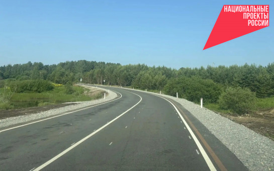 На 58% завершено устройство дорожной одежды в Новосибирской области по нацпроекту