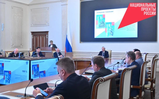 Новосибирская область готова к началу нового учебного года
