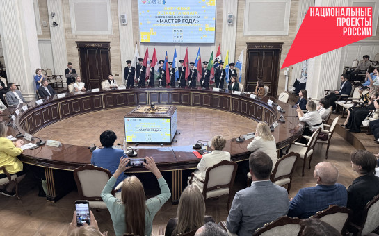 Новосибирская область приняла эстафету флага конкурса профмастерства «Мастер года» в рамках нацпроекта