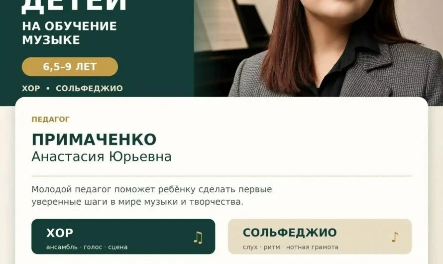 Коллектив Детской школы искусств пополнился молодым педагогом